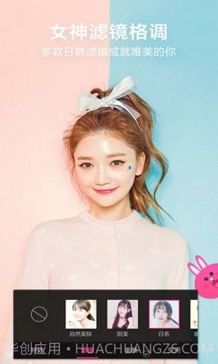 微信视频美颜软件截图3 微信视频美颜软件截图3