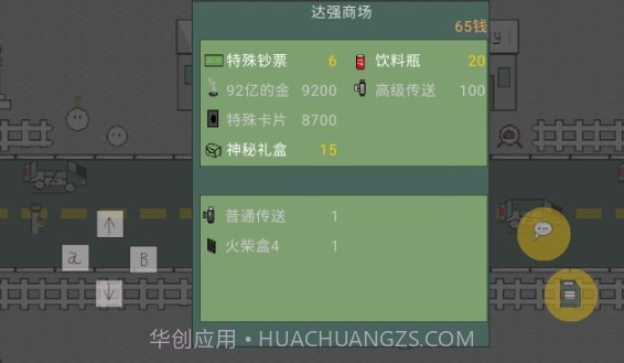 歪比房地产截图4 歪比房地产截图4