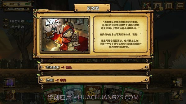 鼠的大城邦截图3 鼠的大城邦截图3