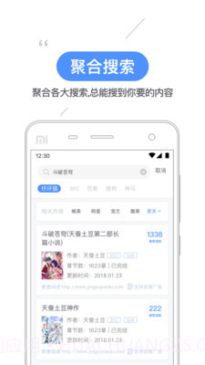 坏坏猫搜索1.3.4.1截图4 坏坏猫搜索1.3.4.1截图4