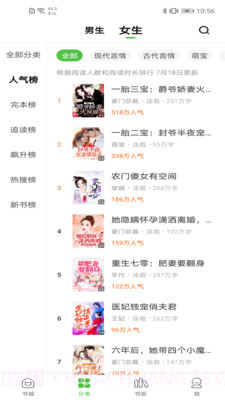 绝品小说截图4 绝品小说截图4