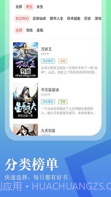 进击小说大全截图2 进击小说大全截图2