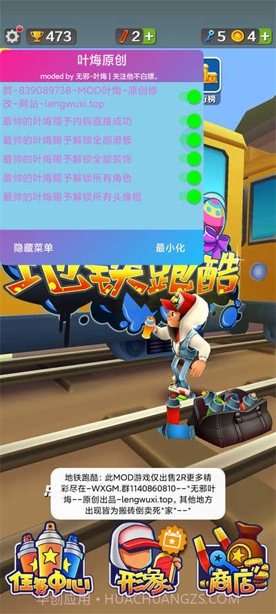 地铁跑酷0金币解锁所有人物滑板截图1 地铁跑酷0金币解锁所有人物滑板截图1