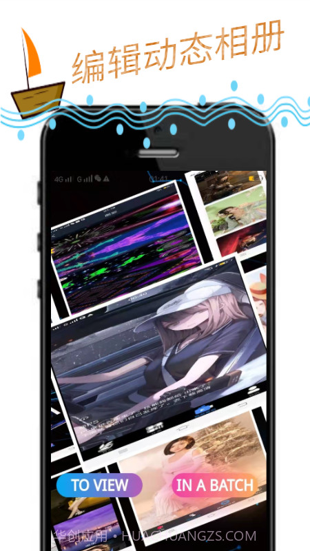 玩动相册截图4 玩动相册截图4