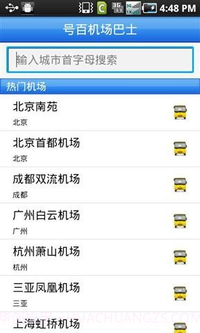 号百机场巴士截图2 号百机场巴士截图2