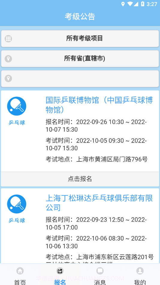 技能测试截图2 技能测试截图2