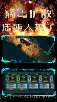 末日警戒 无双割草版截图2 末日警戒 无双割草版截图2