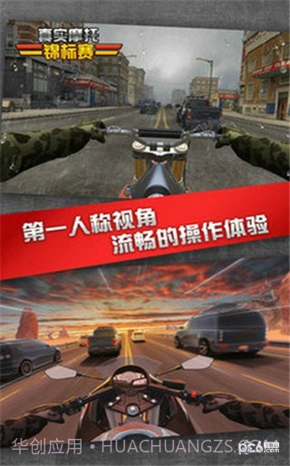 真实摩托锦标赛截图4 真实摩托锦标赛截图4