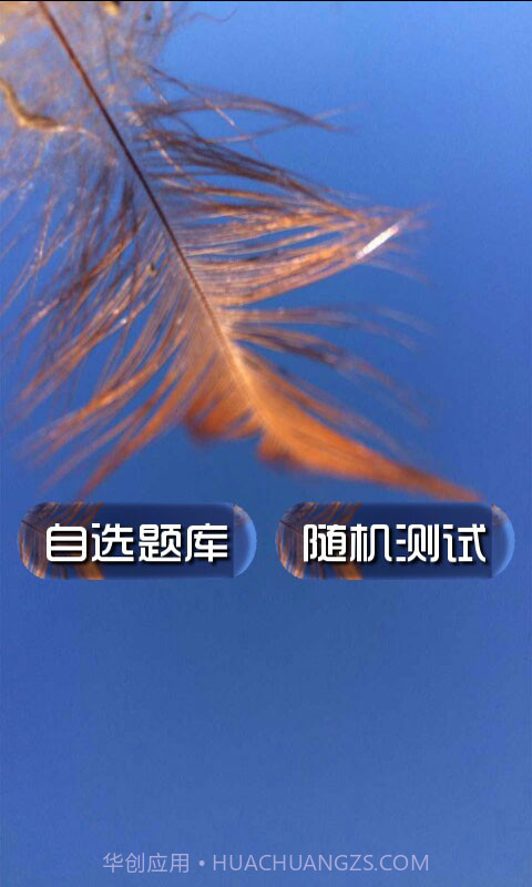 教师法试题及答案截图1 教师法试题及答案截图1