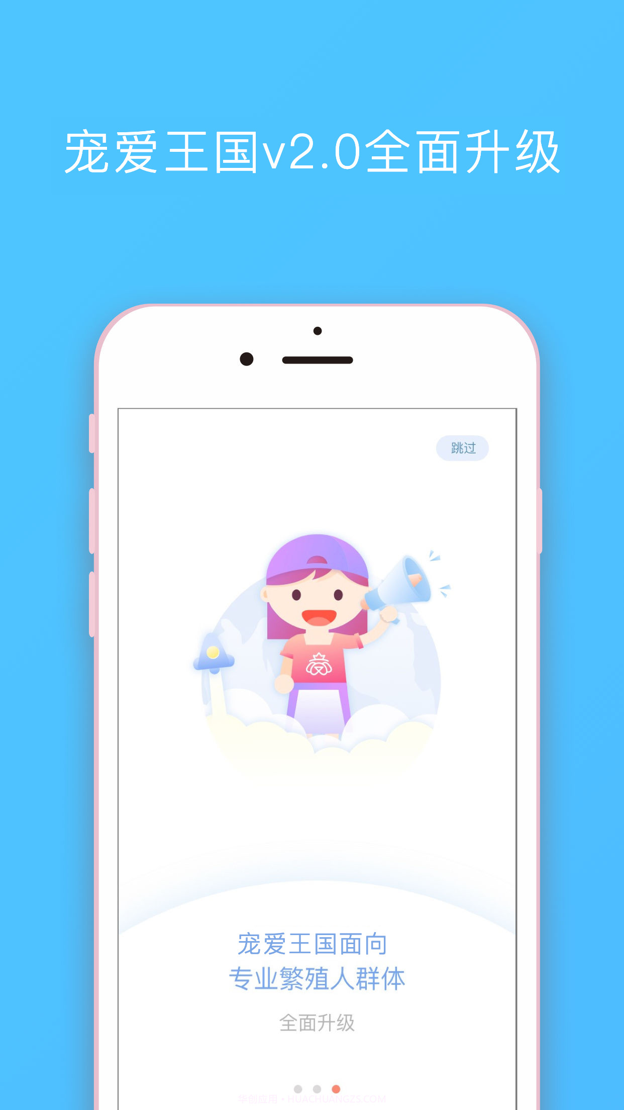 宠爱王国截图2 宠爱王国截图2