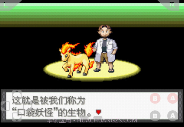 口袋妖怪：萌娘进化截图4