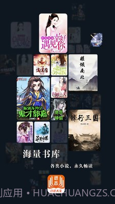 进击小说大全截图5 进击小说大全截图5