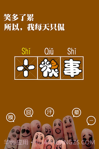 十糗事截图2 十糗事截图2