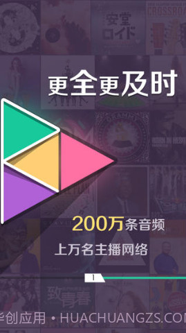 窄播截图2 窄播截图2