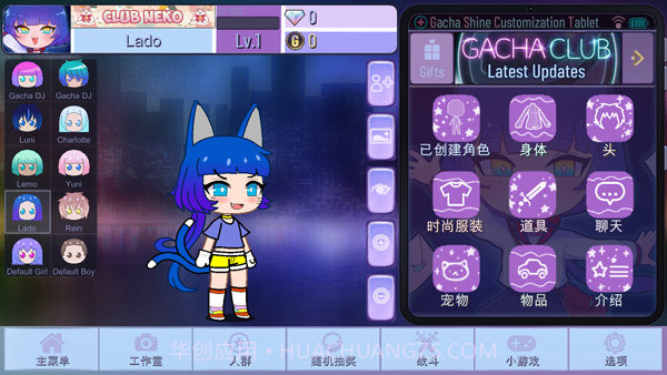 加查闪耀中文版截图3 加查闪耀中文版截图3