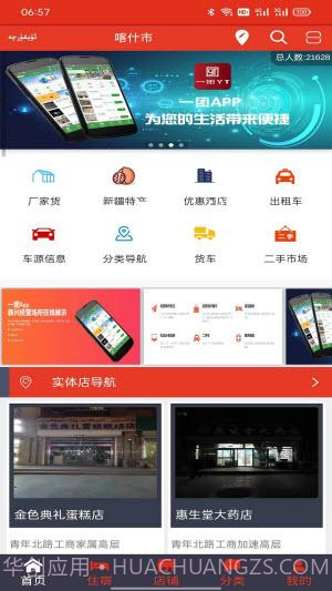 一团商城截图2 一团商城截图2