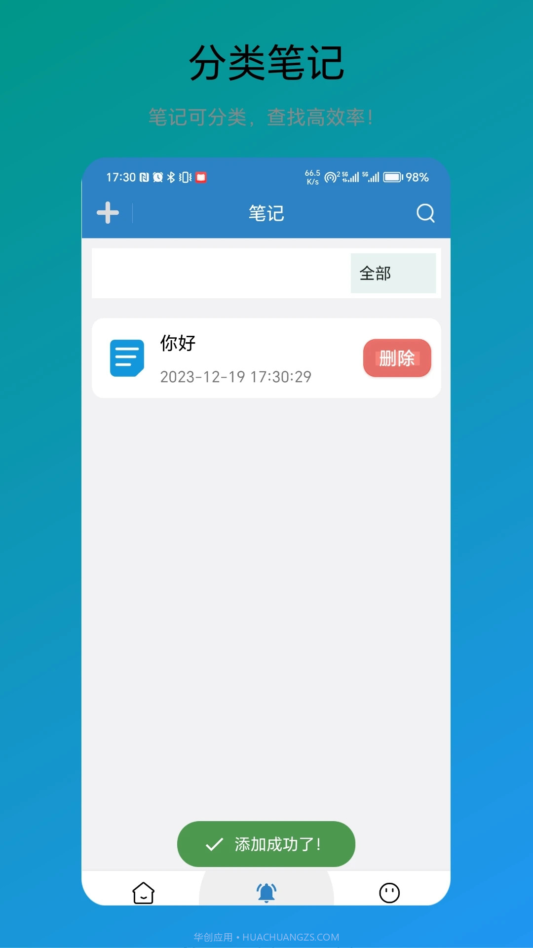 免费翻译器截图3