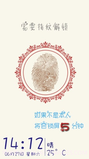 创意指纹解锁锁屏软件截图4 创意指纹解锁锁屏软件截图4