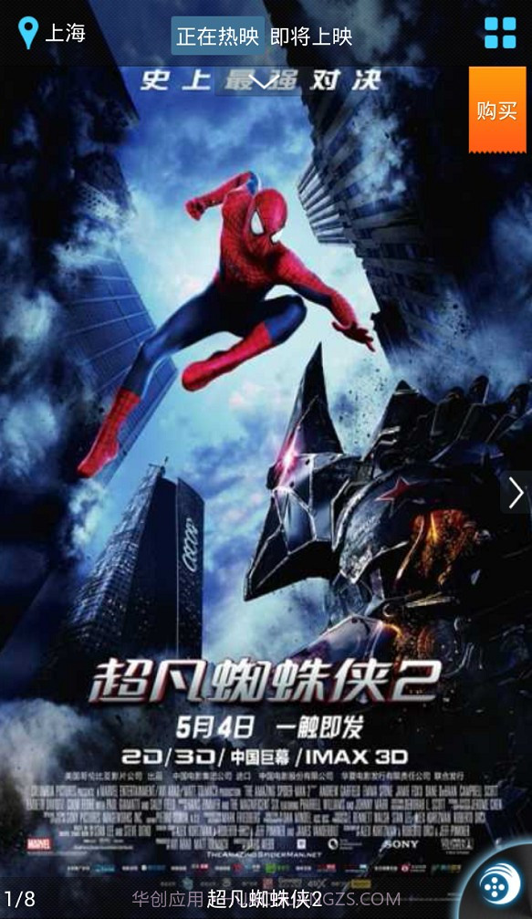 世纪环球截图5 世纪环球截图5