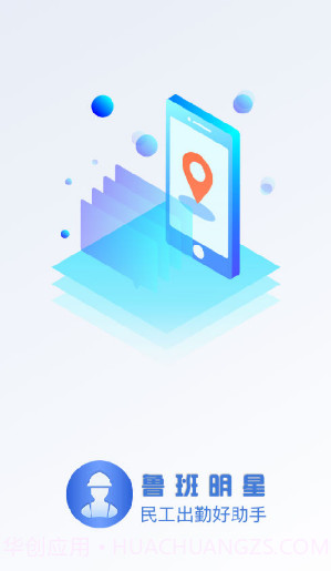 鲁班明星截图4 鲁班明星截图4