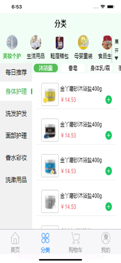 买多多商城截图4 买多多商城截图4