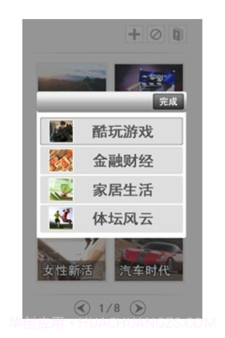 ZEALER新闻乐享截图2 ZEALER新闻乐享截图2