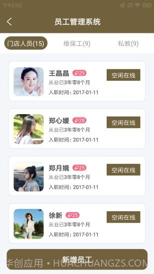 径游企盟通截图2 径游企盟通截图2