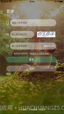 易达号截图2 易达号截图2