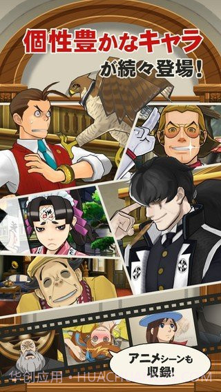 逆转裁判5汉化版截图4