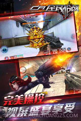 全民枪战360版截图5 全民枪战360版截图5