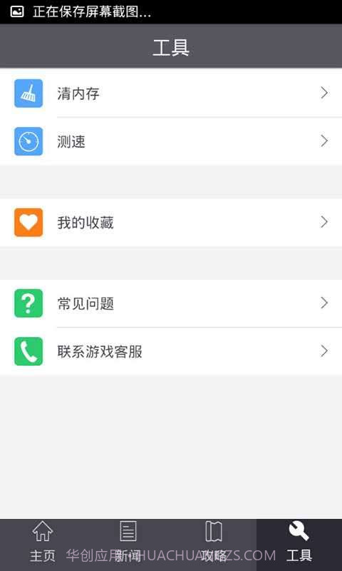 格斗冒险岛玩家必备截图2 格斗冒险岛玩家必备截图2
