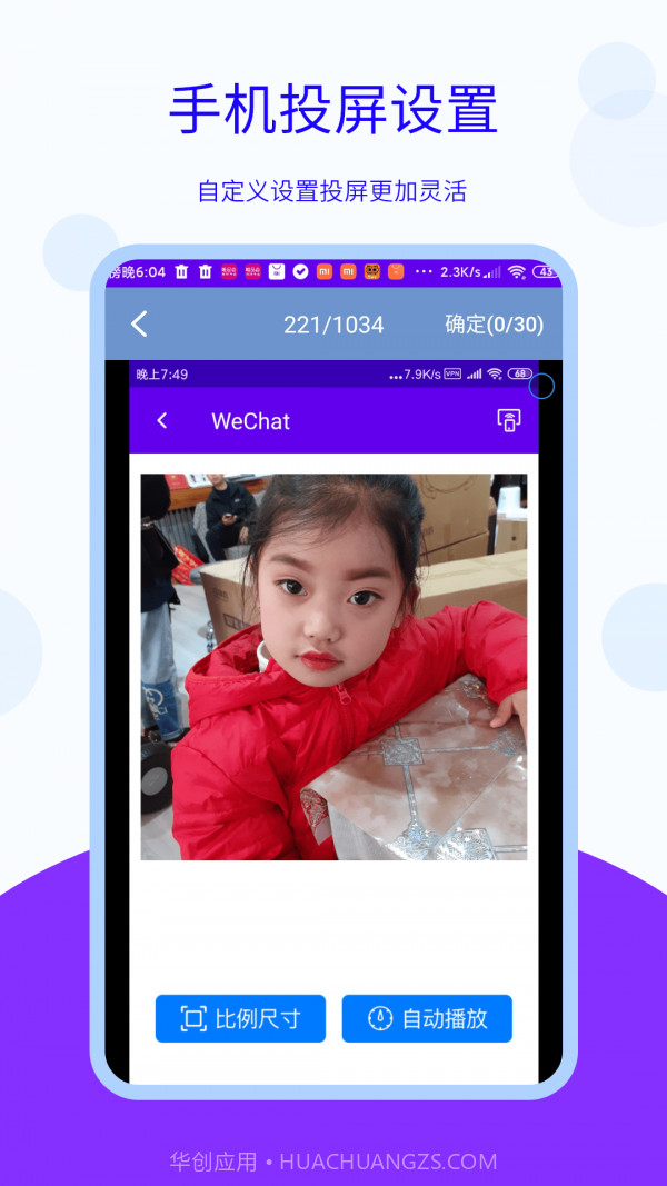 安捷无线投屏截图3 安捷无线投屏截图3