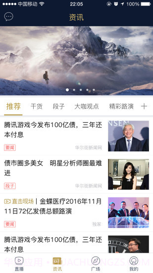看看财播截图1 看看财播截图1