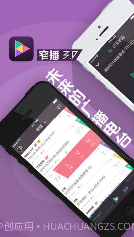 窄播截图1 窄播截图1