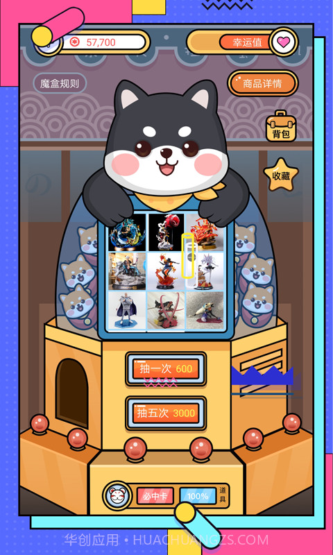 奇趣魔盒截图1 奇趣魔盒截图1