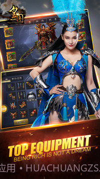 皇图截图3 皇图截图3