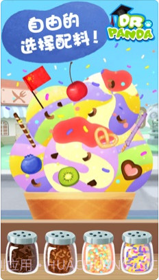 熊猫博士的冰淇淋车app截图1 熊猫博士的冰淇淋车app截图1