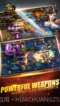 皇图截图5 皇图截图5