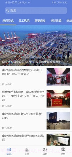 一港通截图4 一港通截图4