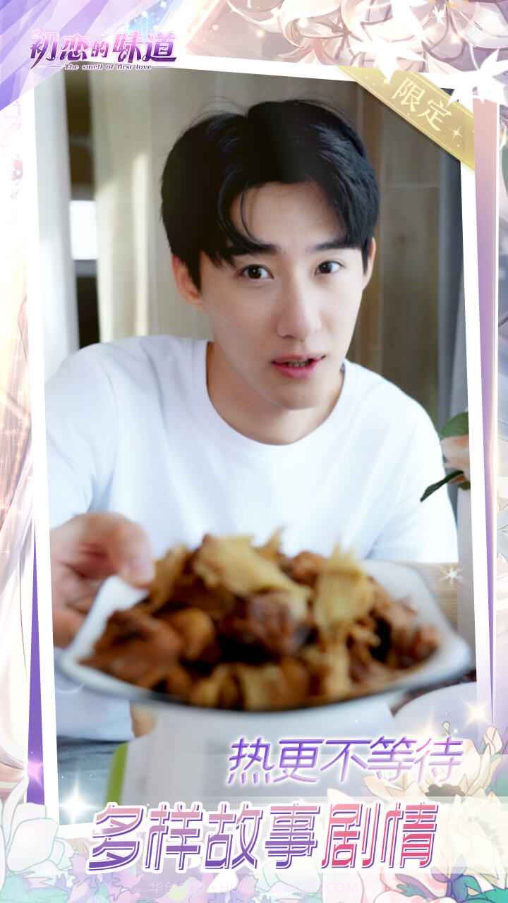 初恋的味道免费截图3 初恋的味道免费截图3