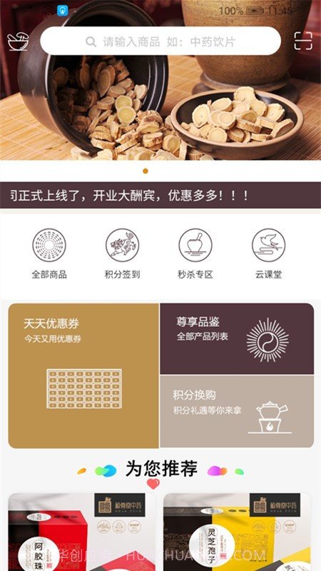 百年极尊堂截图1 百年极尊堂截图1