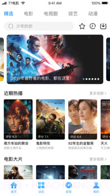 七七影视大全2021截图4 七七影视大全2021截图4