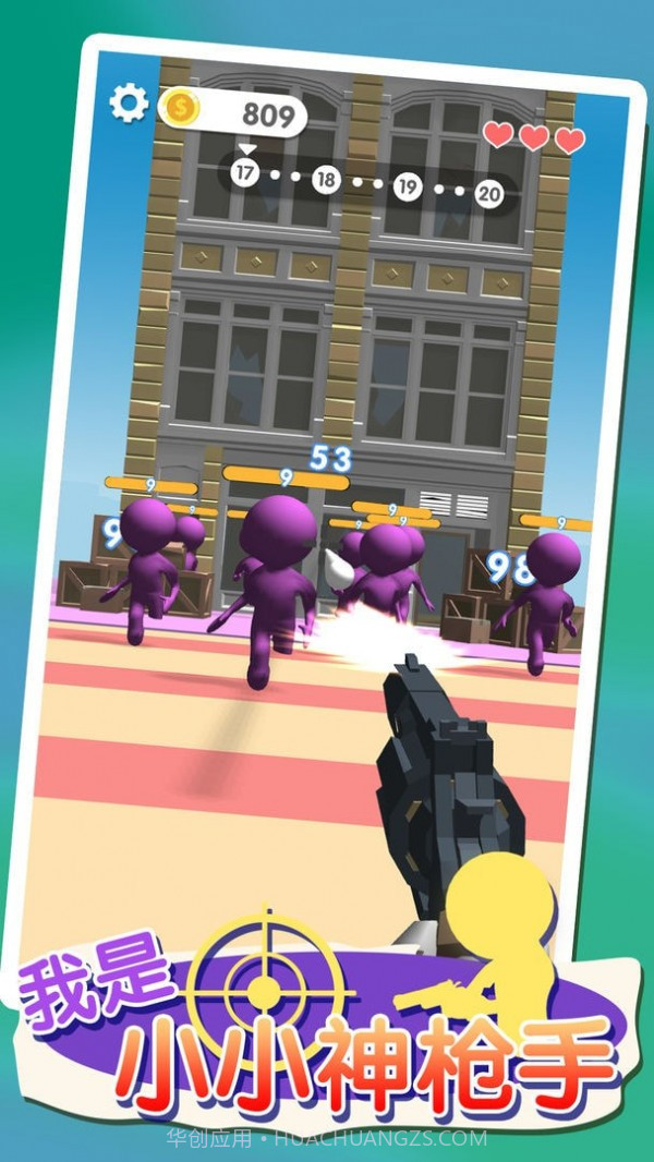 我是小小神枪手截图4 我是小小神枪手截图4