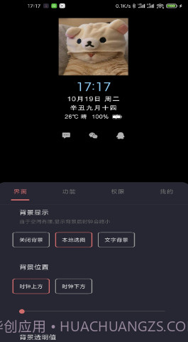 光氪息屏显示免费截图3