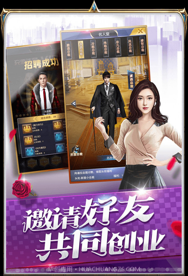 超级经理2020截图2 超级经理2020截图2