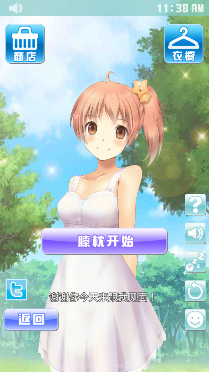 安眠膝枕2:里见晴菜版截图2 安眠膝枕2:里见晴菜版截图2