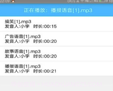免费文字转语音真人发声(多功能文字转语音)V5.5 安卓免费版截图2 免费文字转语音真人发声(多功能文字转语音)V5.5 安卓免费版截图2