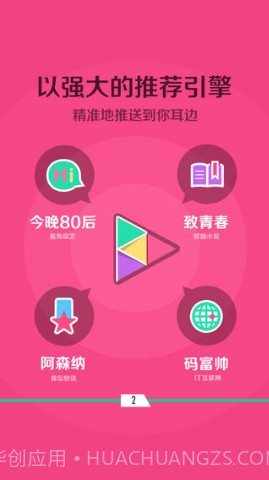 窄播截图3 窄播截图3