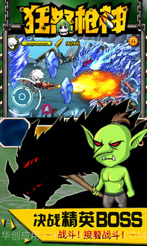 狂怒枪神截图5 狂怒枪神截图5