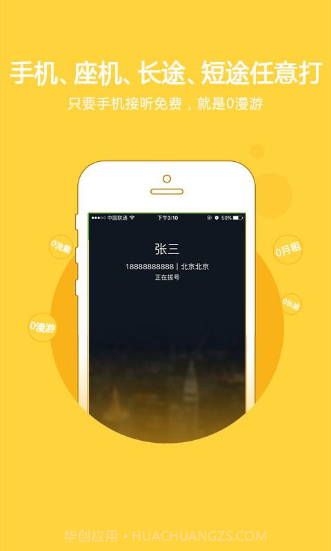 好好说截图3 好好说截图3